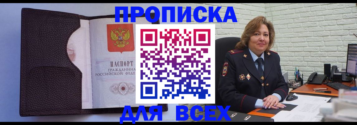 регистрация для школы в Балтийске