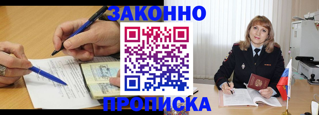 прописка для школы в Балтийске
